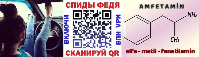 Купить закладки  Славянск-на-Кубани  Amphetamine VHQ 