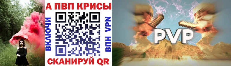 Купить  Славянск-на-Кубани  A-PVP СК 