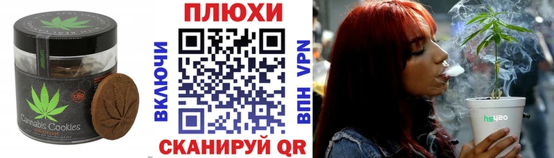 Печенье с ТГК марихуана  Купить закладки  Славянск-на-Кубани 