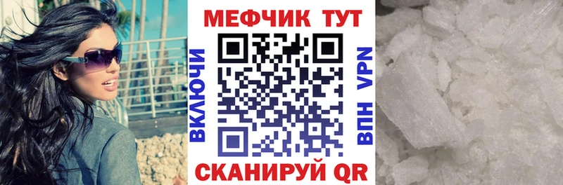 Купить  Славянск-на-Кубани  МЕФ VHQ 