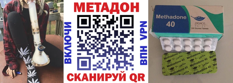 Метадон VHQ  Купить где  Славянск-на-Кубани 