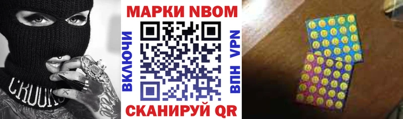 Купить закладки  Славянск-на-Кубани  Марки 25I-NBOMe 1,8мг 